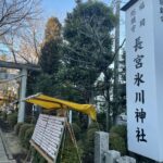 長宮氷川神社　おすすめ